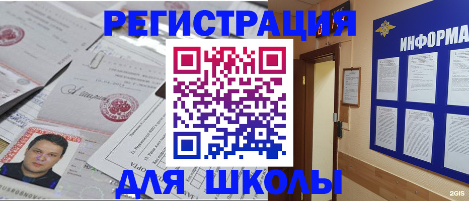 прописка от собственника в Улан-Удэ