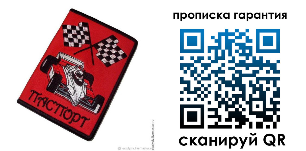 временная регистрация адрес в Улан-Удэ