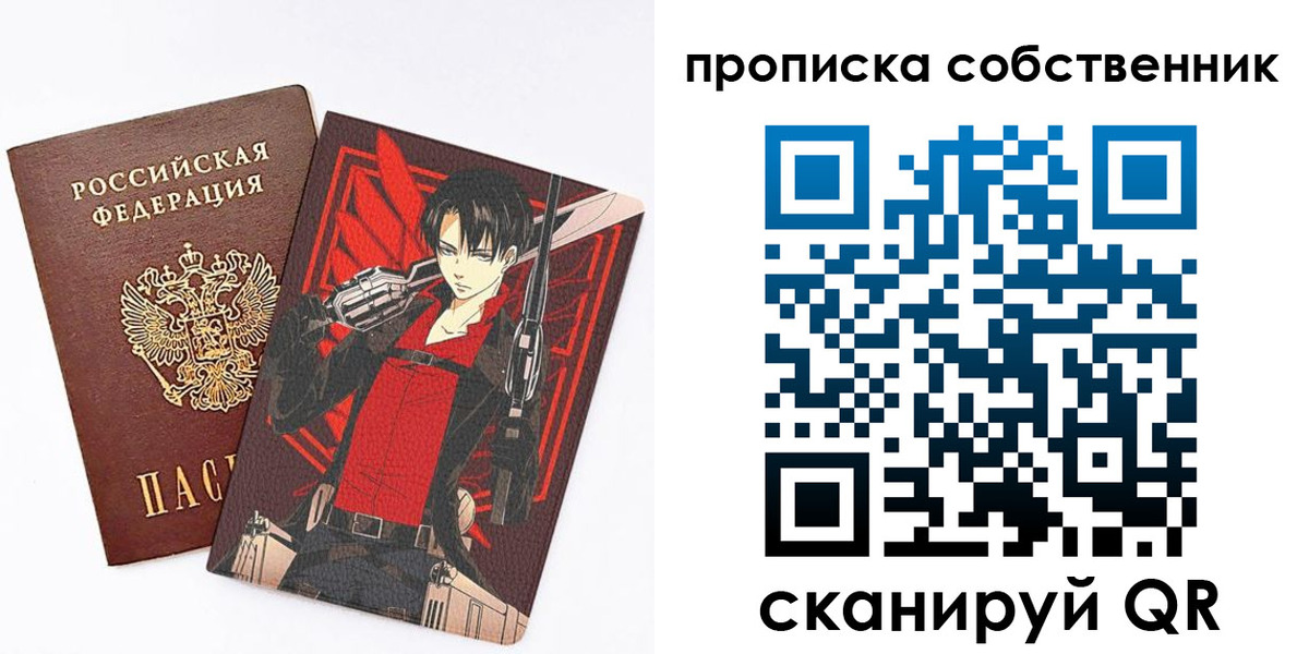 временная регистрация в Улан-Удэ