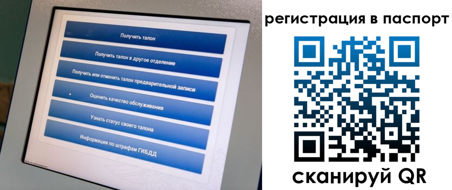 прописка от собственника в Улан-Удэ
