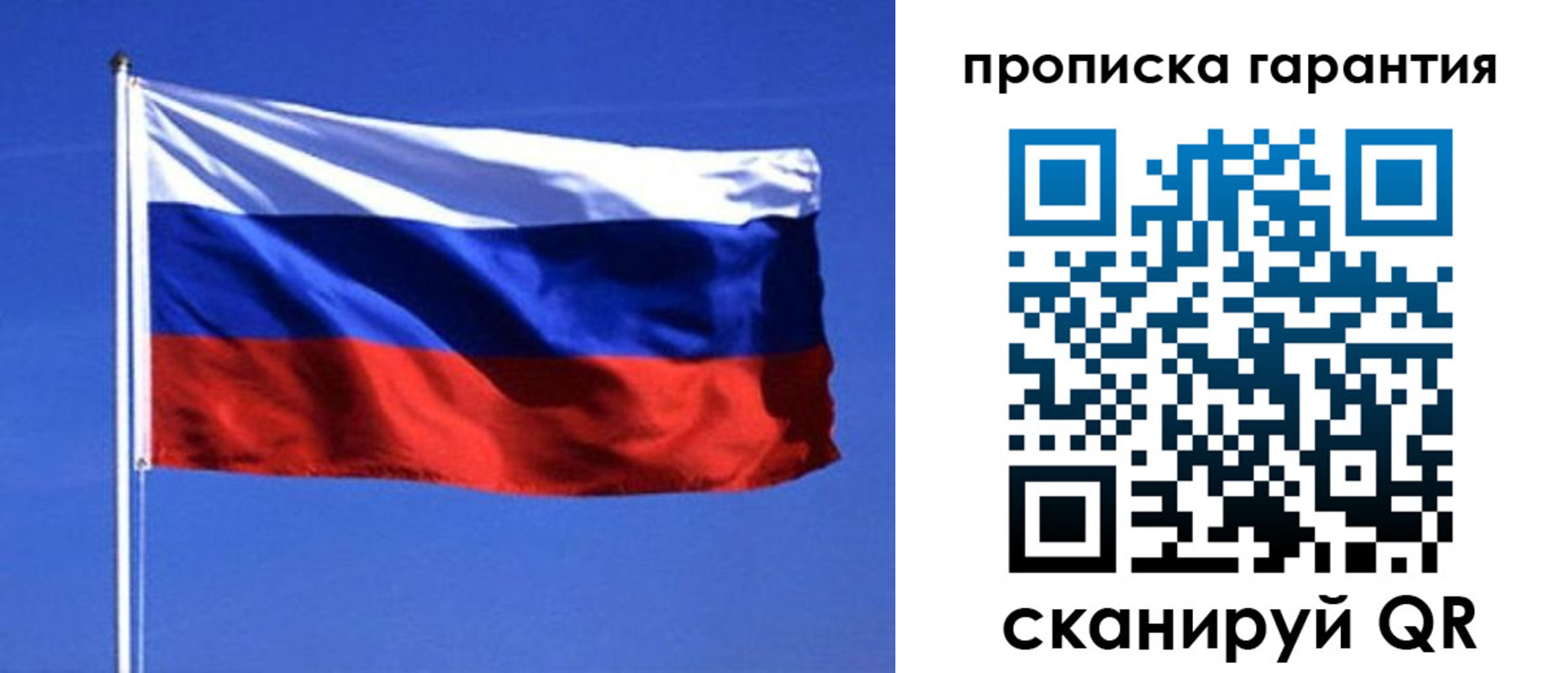 прописка законно в Улан-Удэ