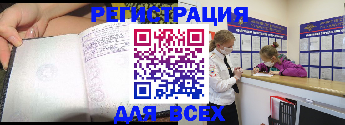 временная регистрация поиск в Улан-Удэ