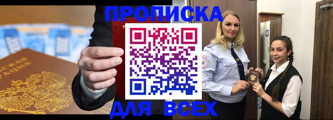 временная регистрация госуслуги в Улан-Удэ