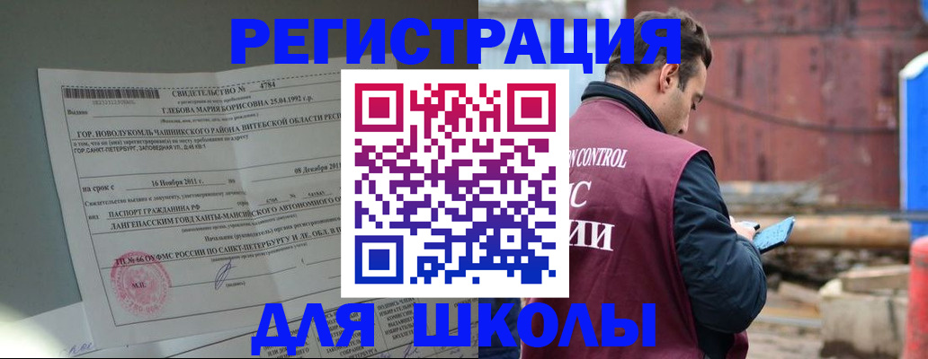 найти адрес прописки в Улан-Удэ