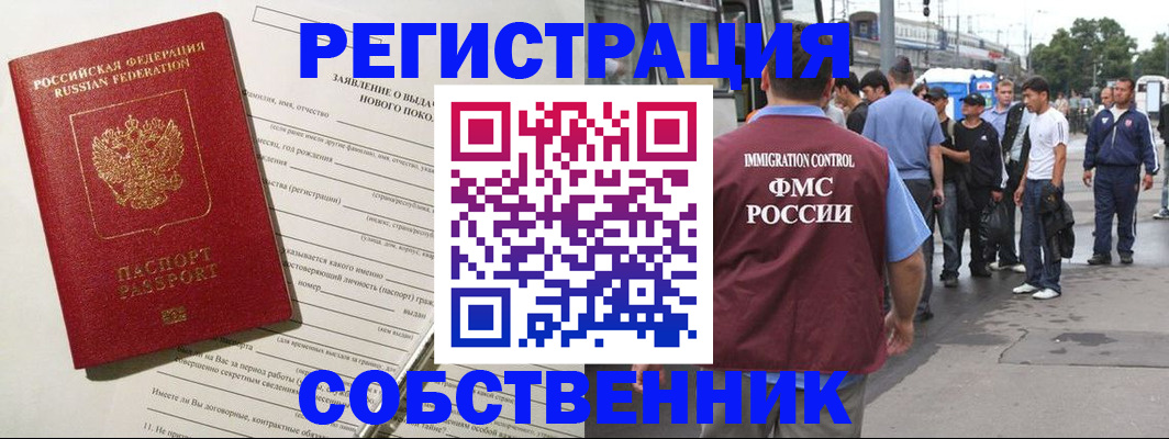 прописка для кредита в Улан-Удэ